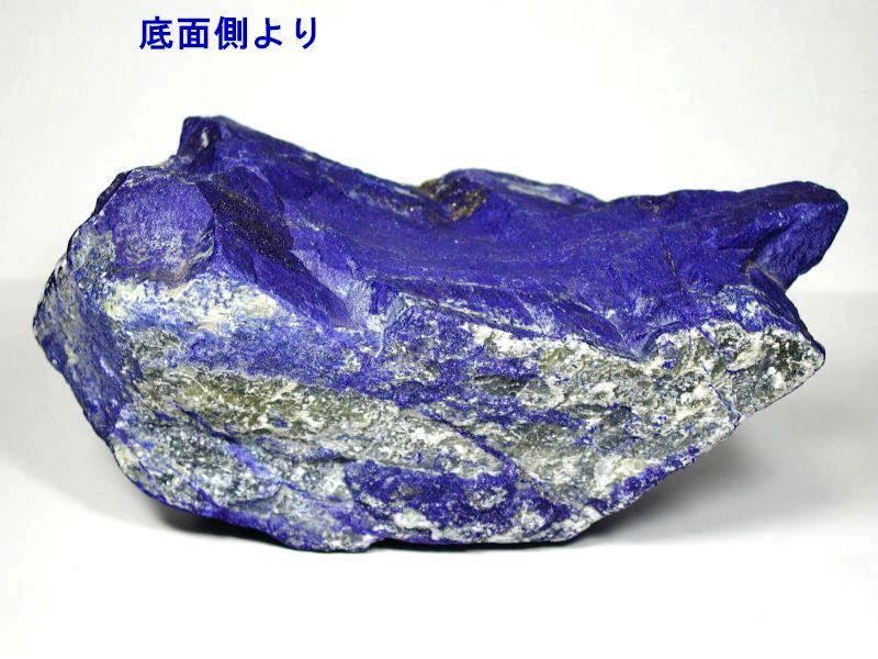ラピスラズリ原石 未研磨アフガニスタン産 2.68kg (9)
