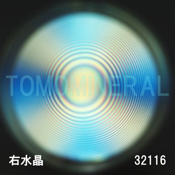 水晶玉 右水晶／最高級透明無垢天然水晶丸玉3A 32.1mm (32116)