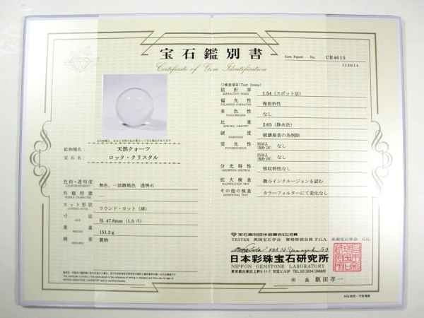 ʁER`ōVR ӕʏt(CR4615) 47.8mm